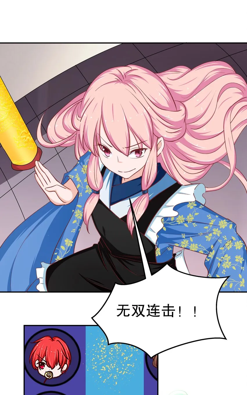 37 游戏开始 第13页