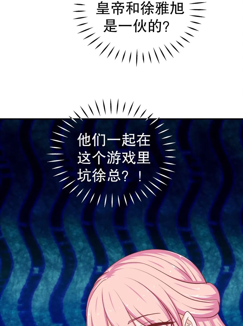 37 游戏开始 第24页