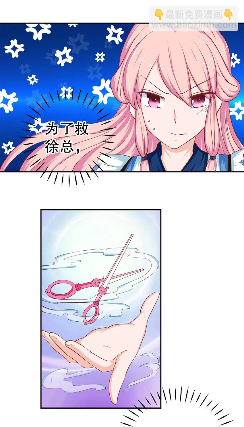 37 游戏开始 第30页