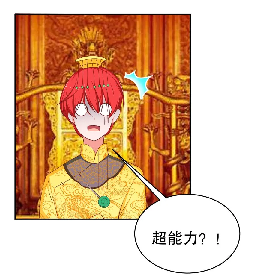 37 游戏开始 第32页