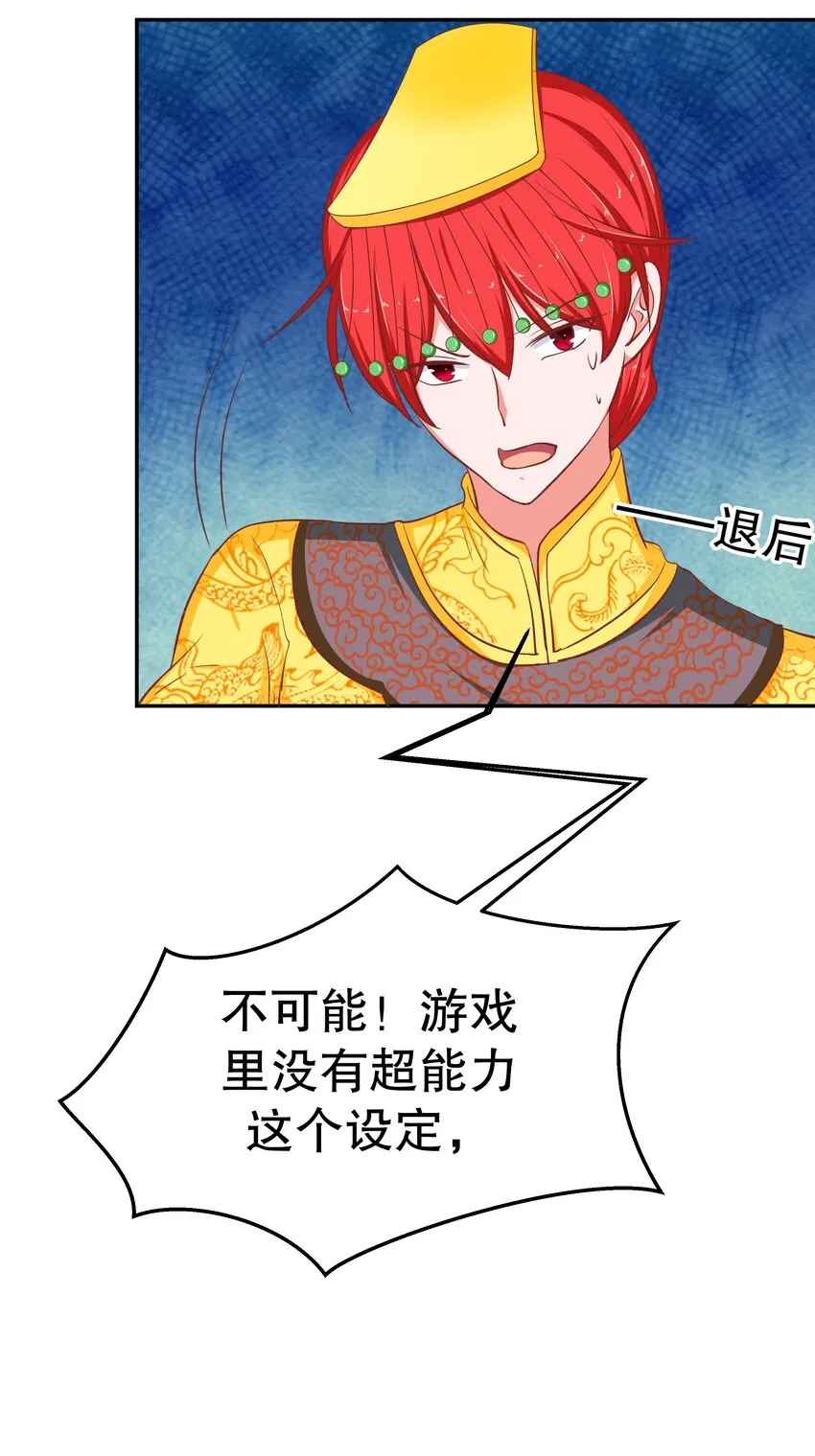 37 游戏开始 第33页