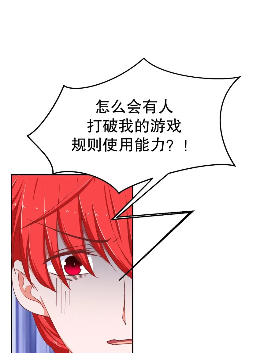37 游戏开始 第34页