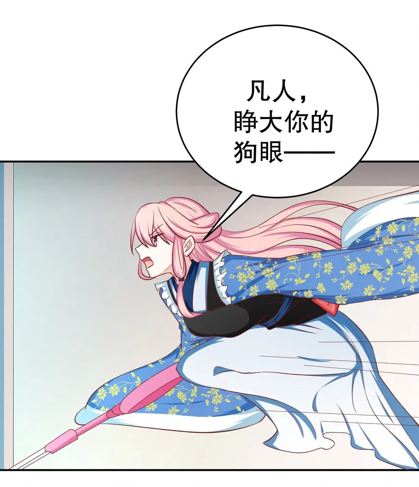 37 游戏开始 第36页