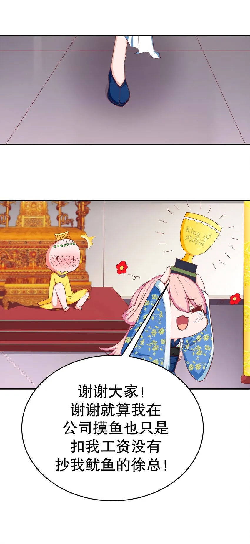 37 游戏开始 第42页