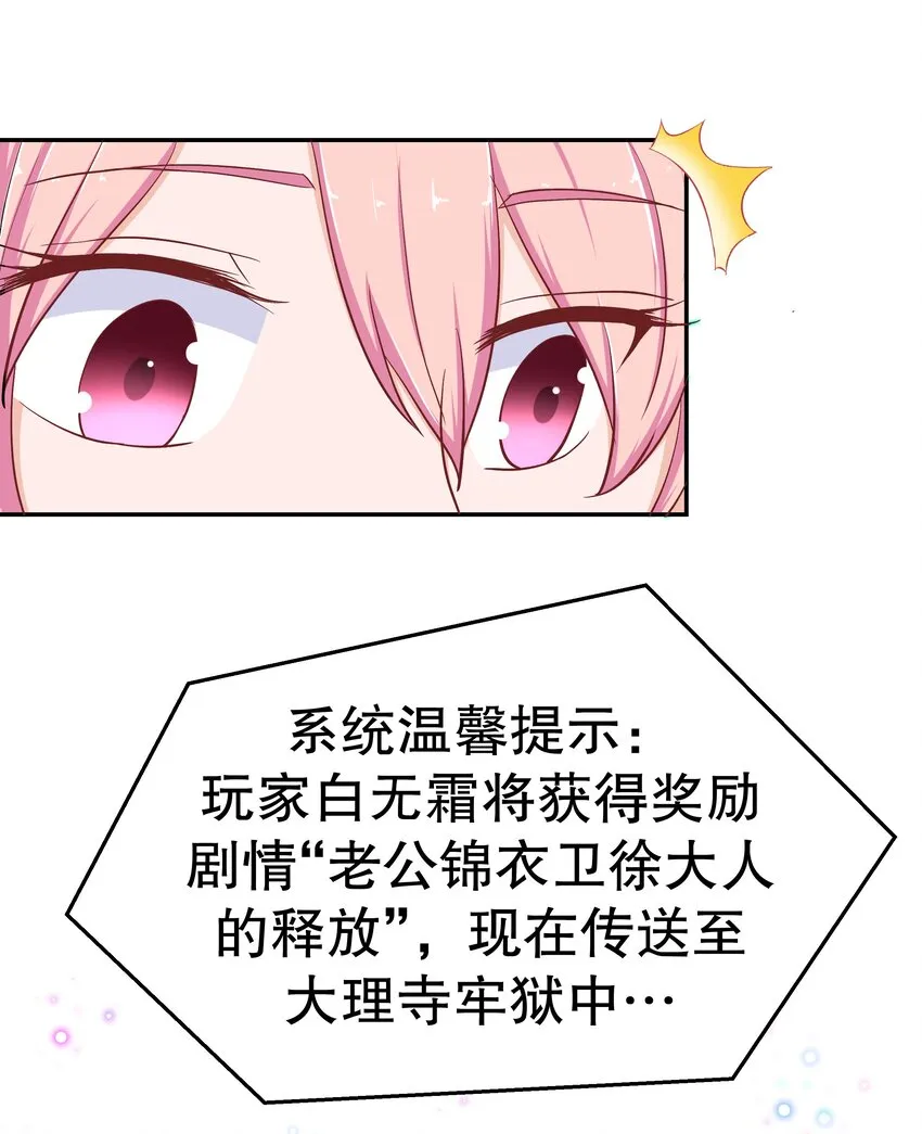37 游戏开始 第43页