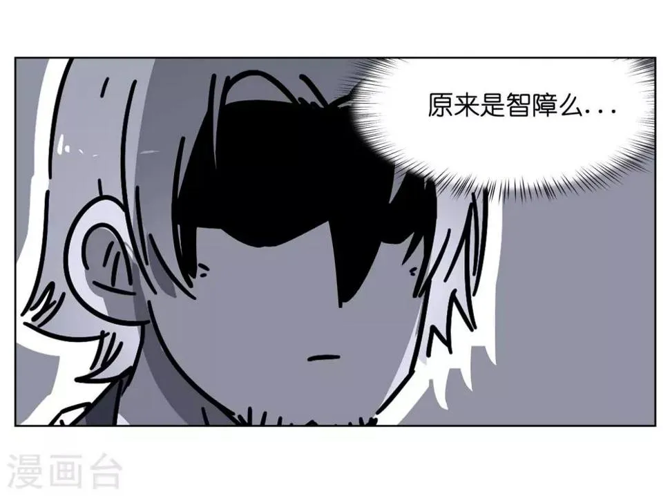 第1话 戏多怪我喽？ 第18页