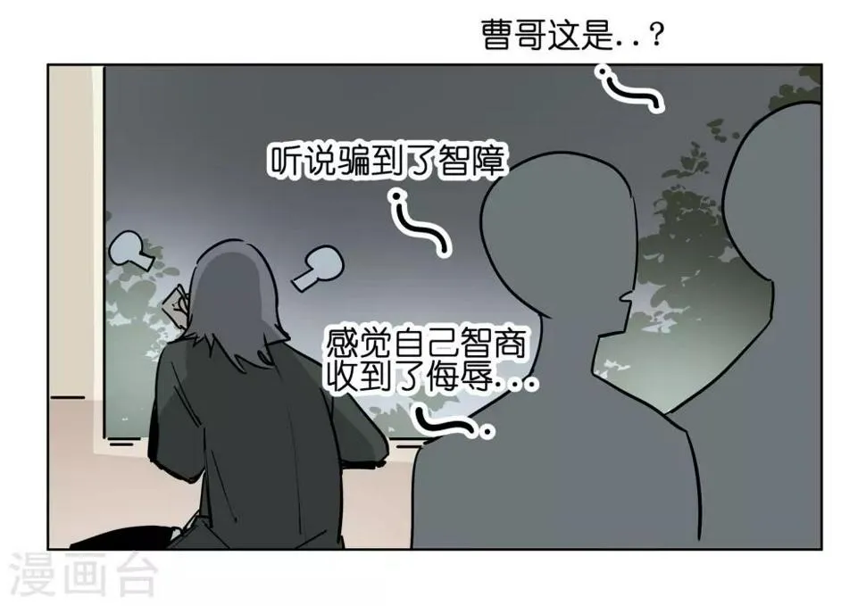 第1话 戏多怪我喽？ 第21页