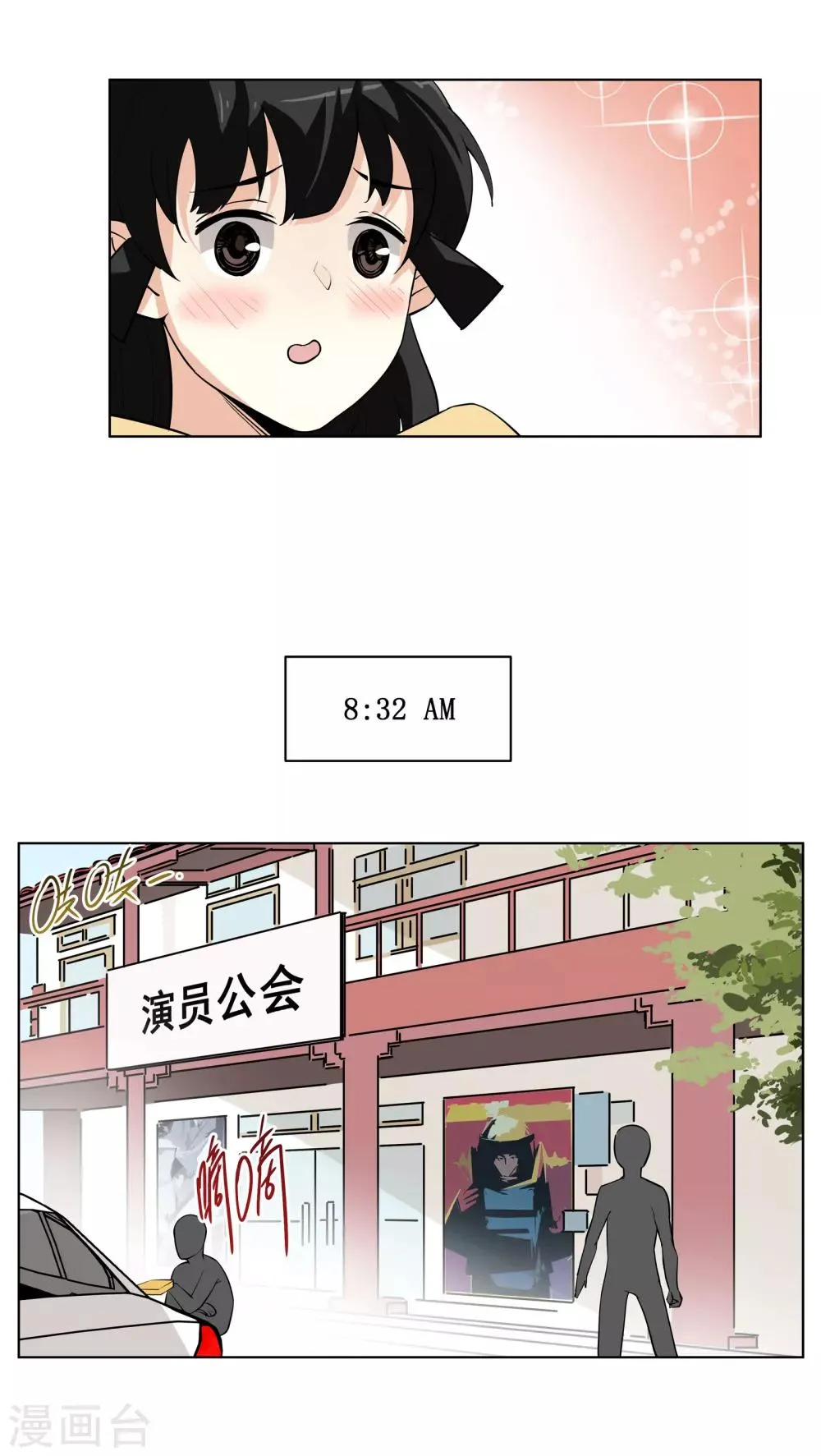 第2话 打劫！交出盒饭！ 第6页
