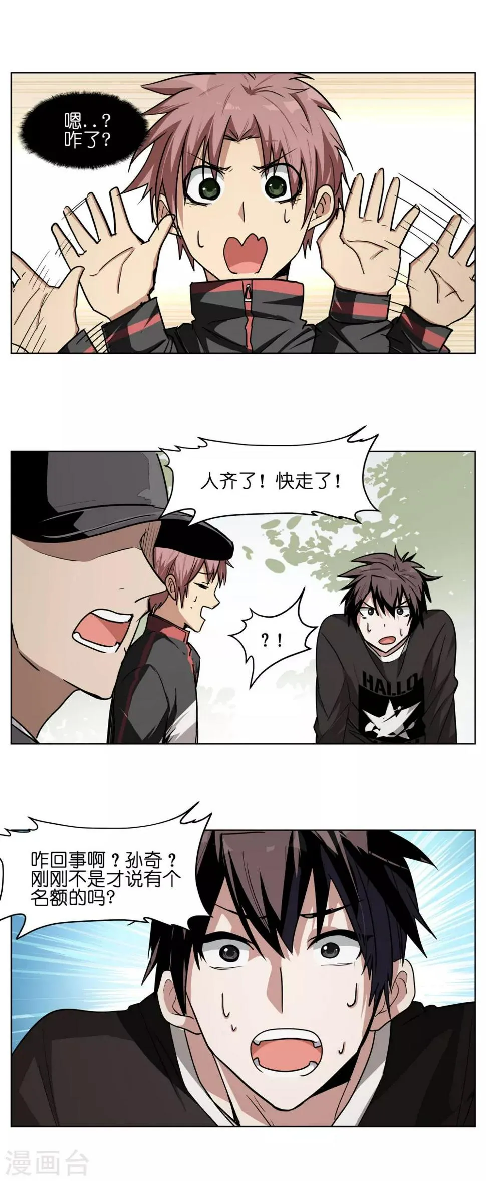 第7话 抢我鸽子！ 第5页