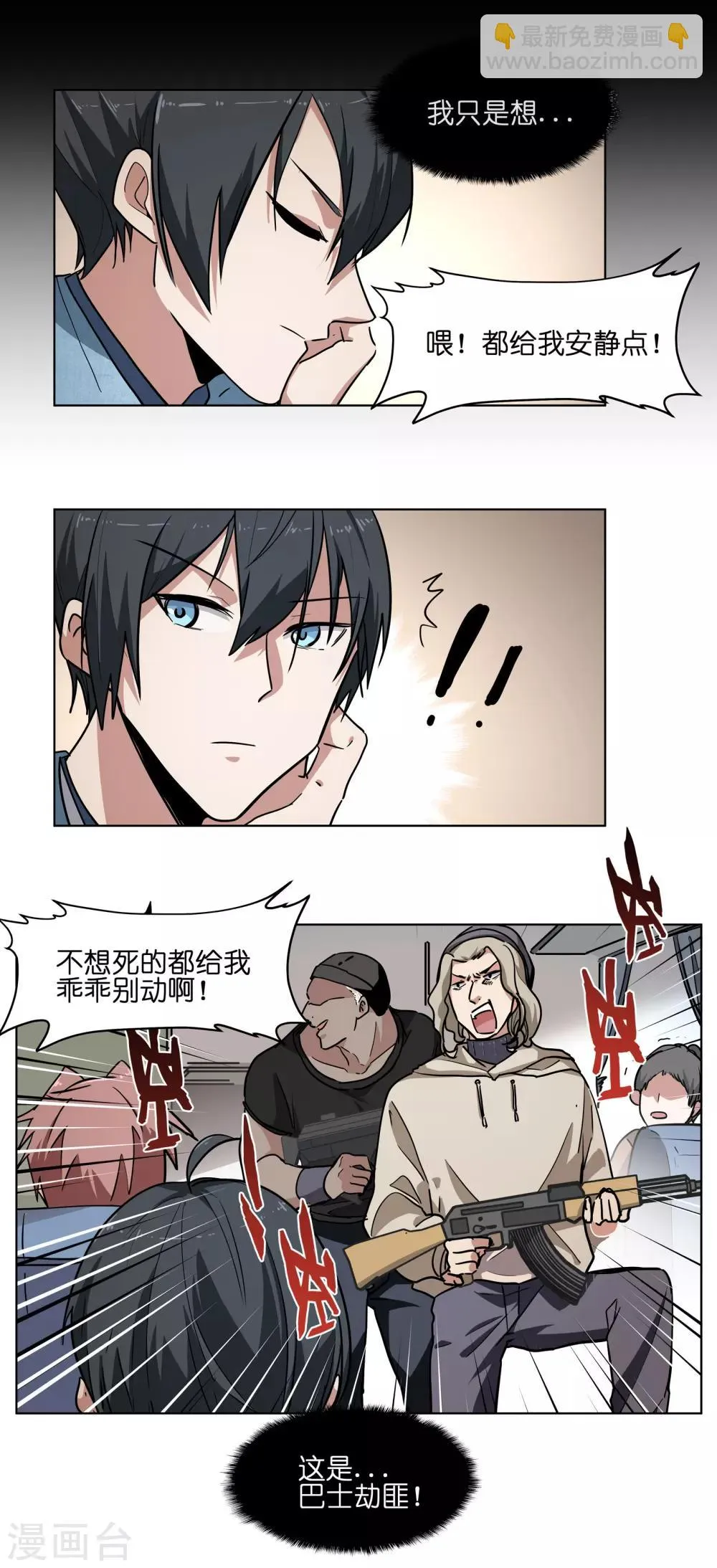 第9话 不美颜拍什么照？ 第2页