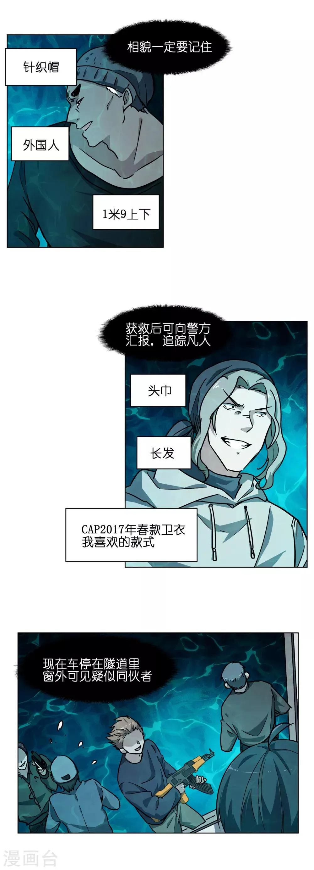 第9话 不美颜拍什么照？ 第4页