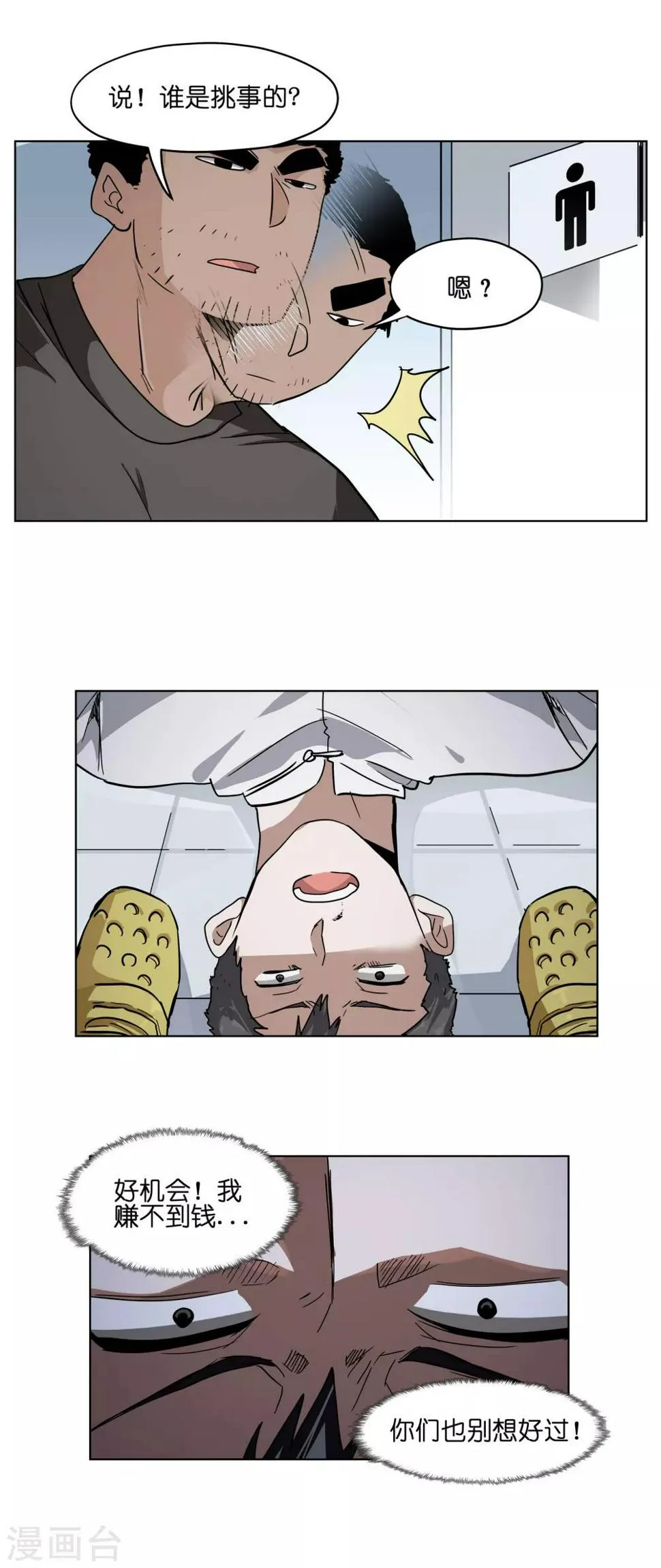 第12话 对不起！ 第1页