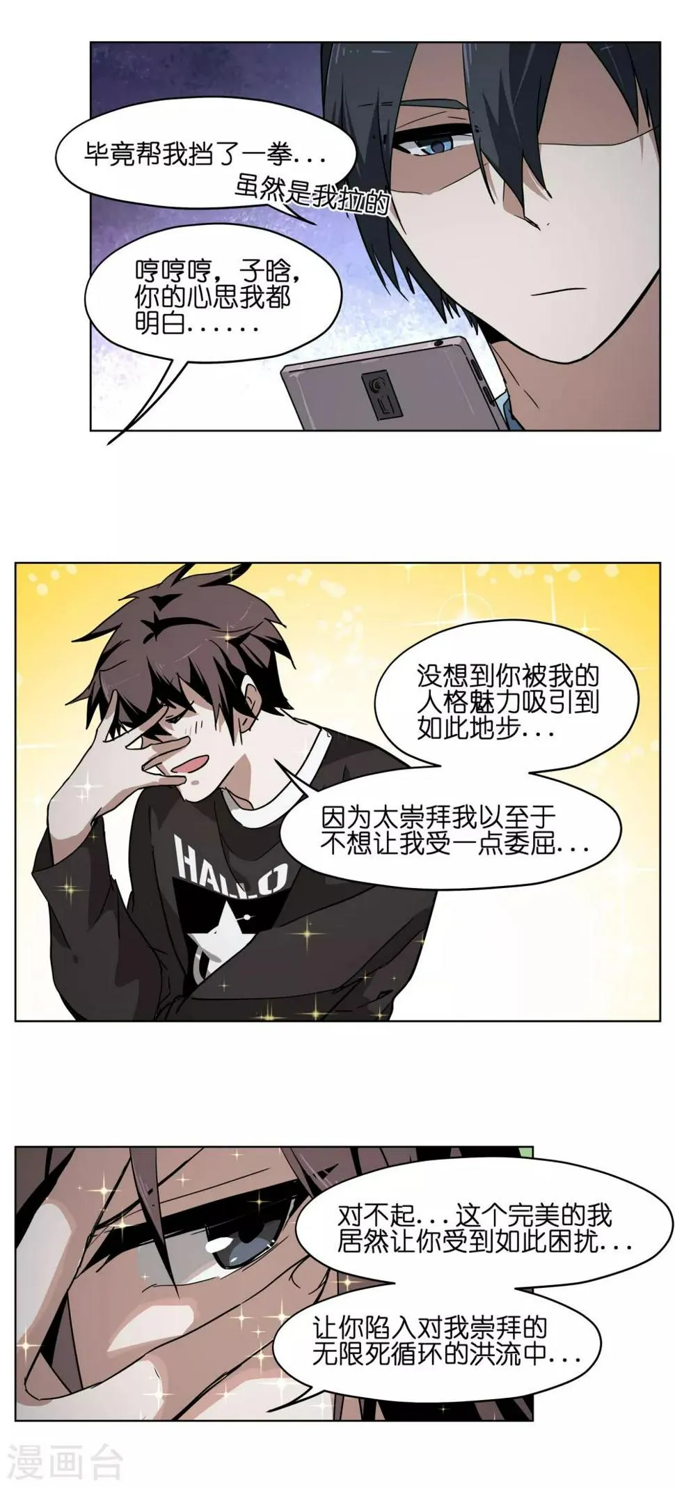第12话 对不起！ 第13页