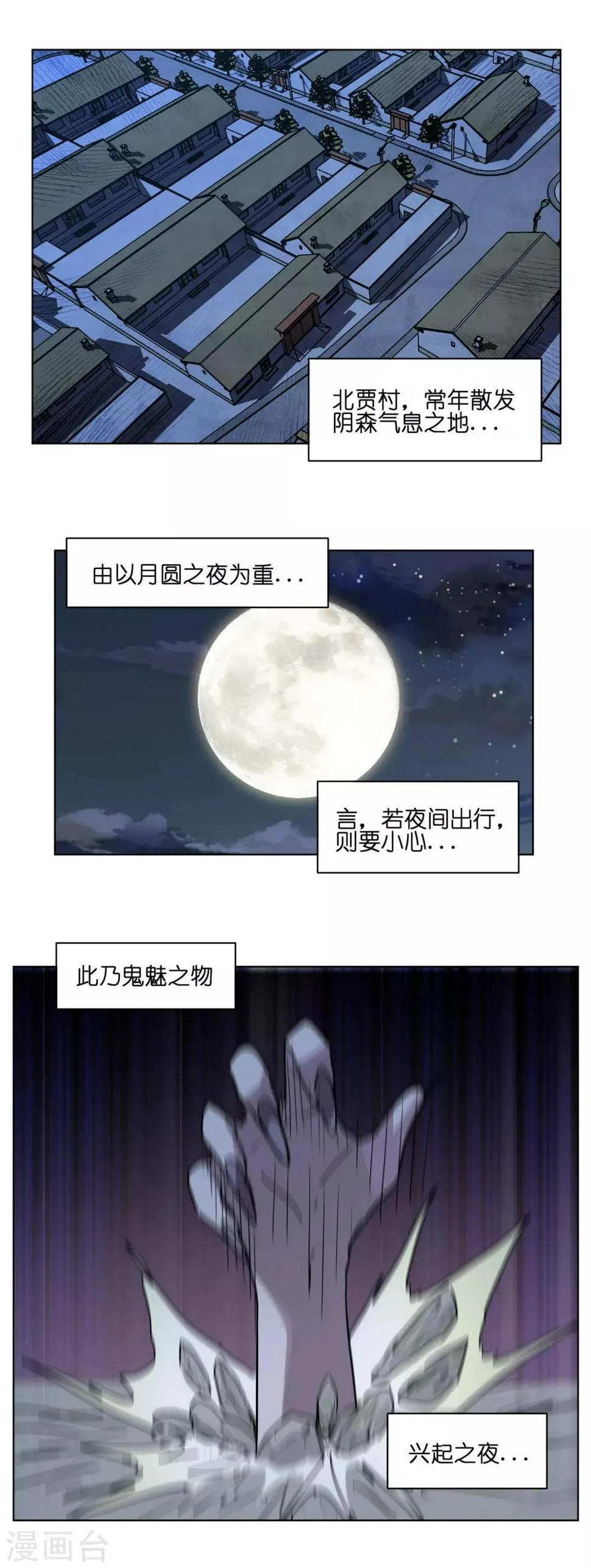 第13话 夭寿啊~ 第1页