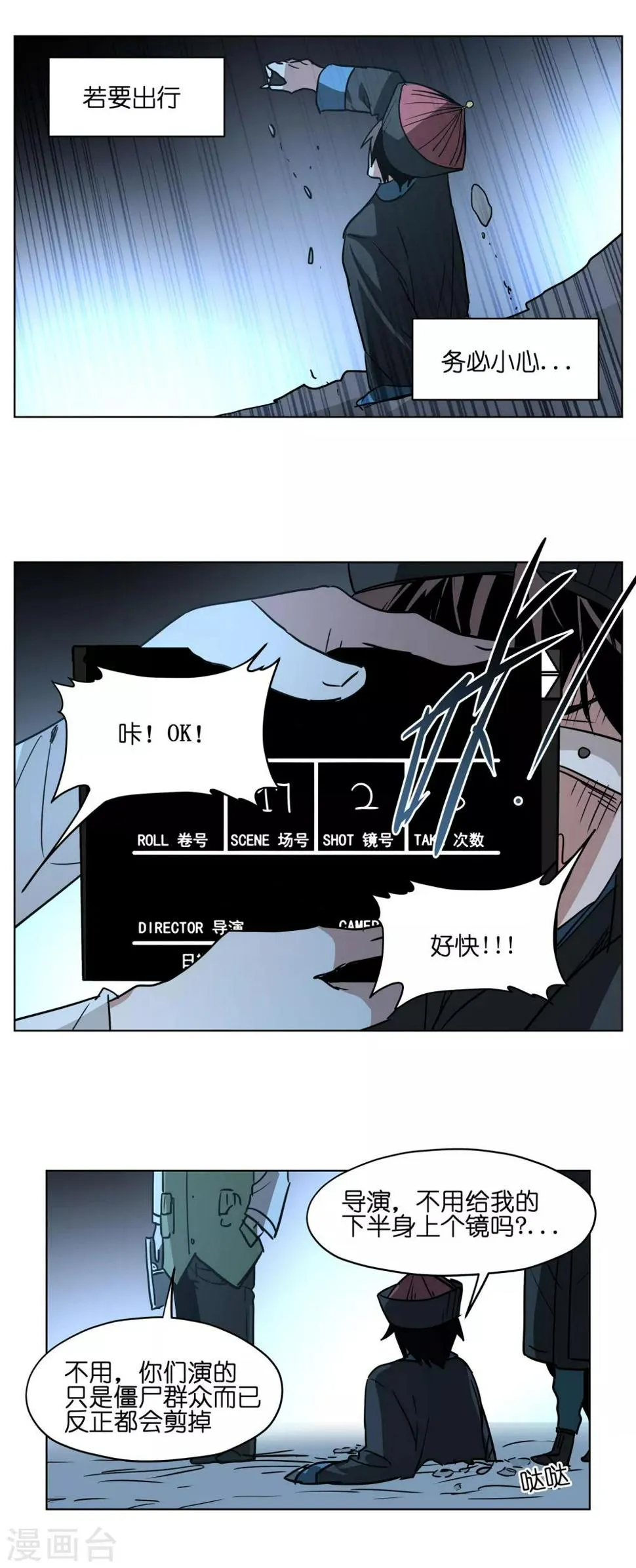 第13话 夭寿啊~ 第2页