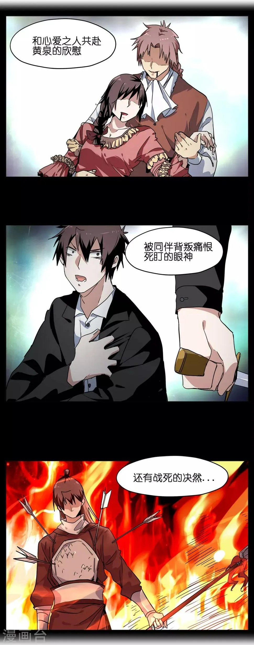 第15话 如何演尸体 第2页