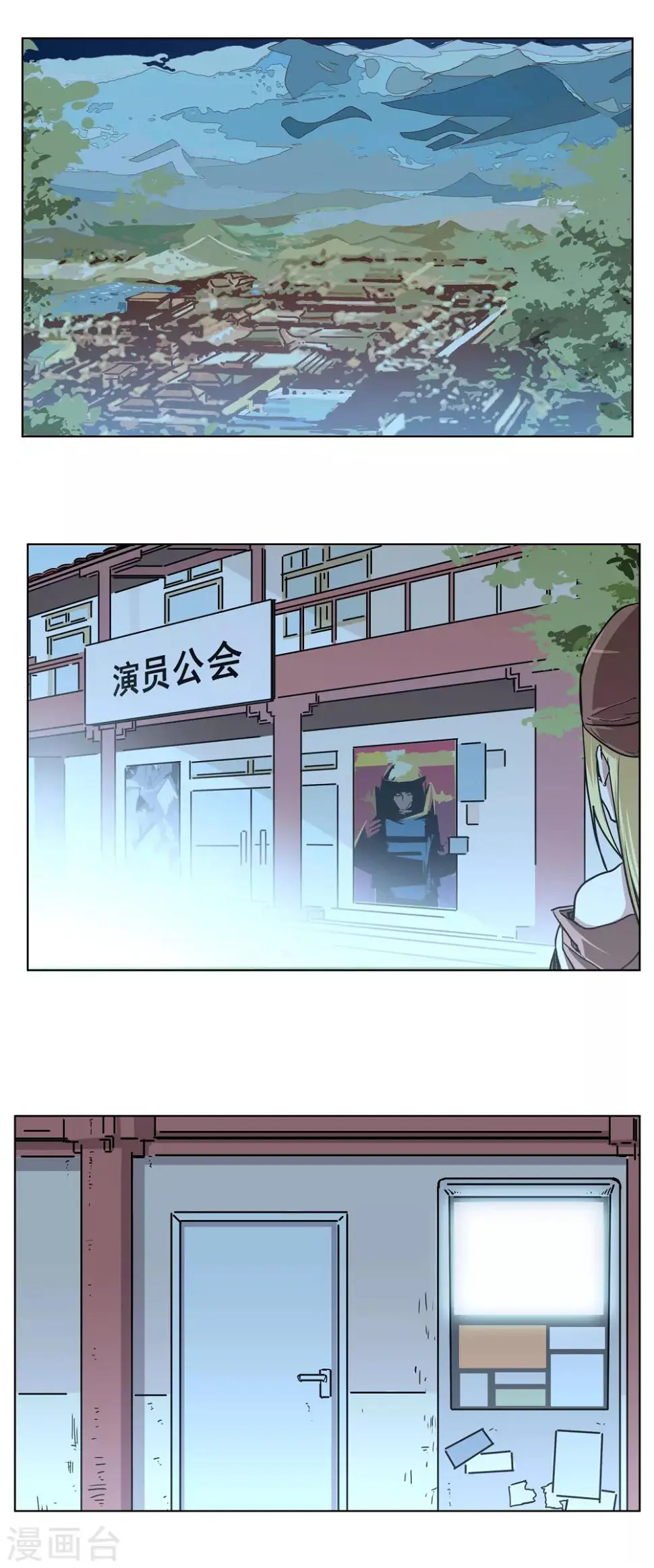 第19话 hi 帅哥 第1页
