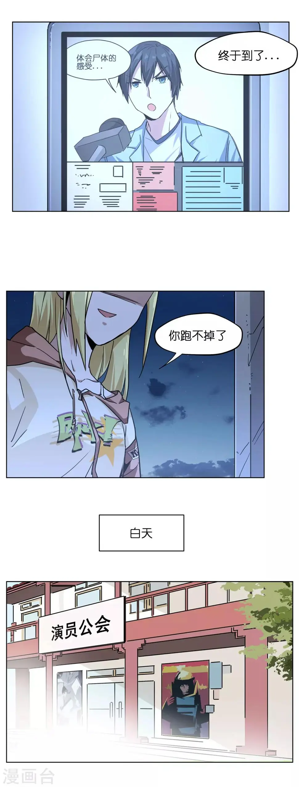 第19话 hi 帅哥 第2页