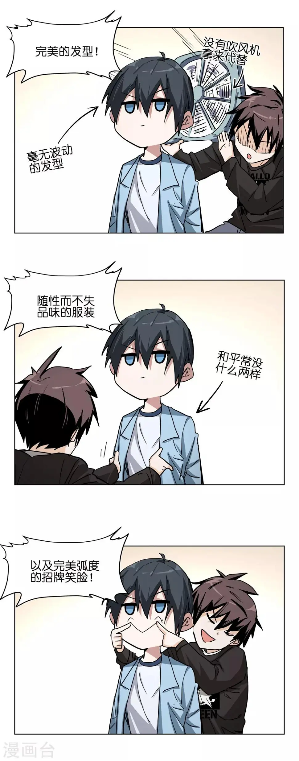 第19话 hi 帅哥 第7页