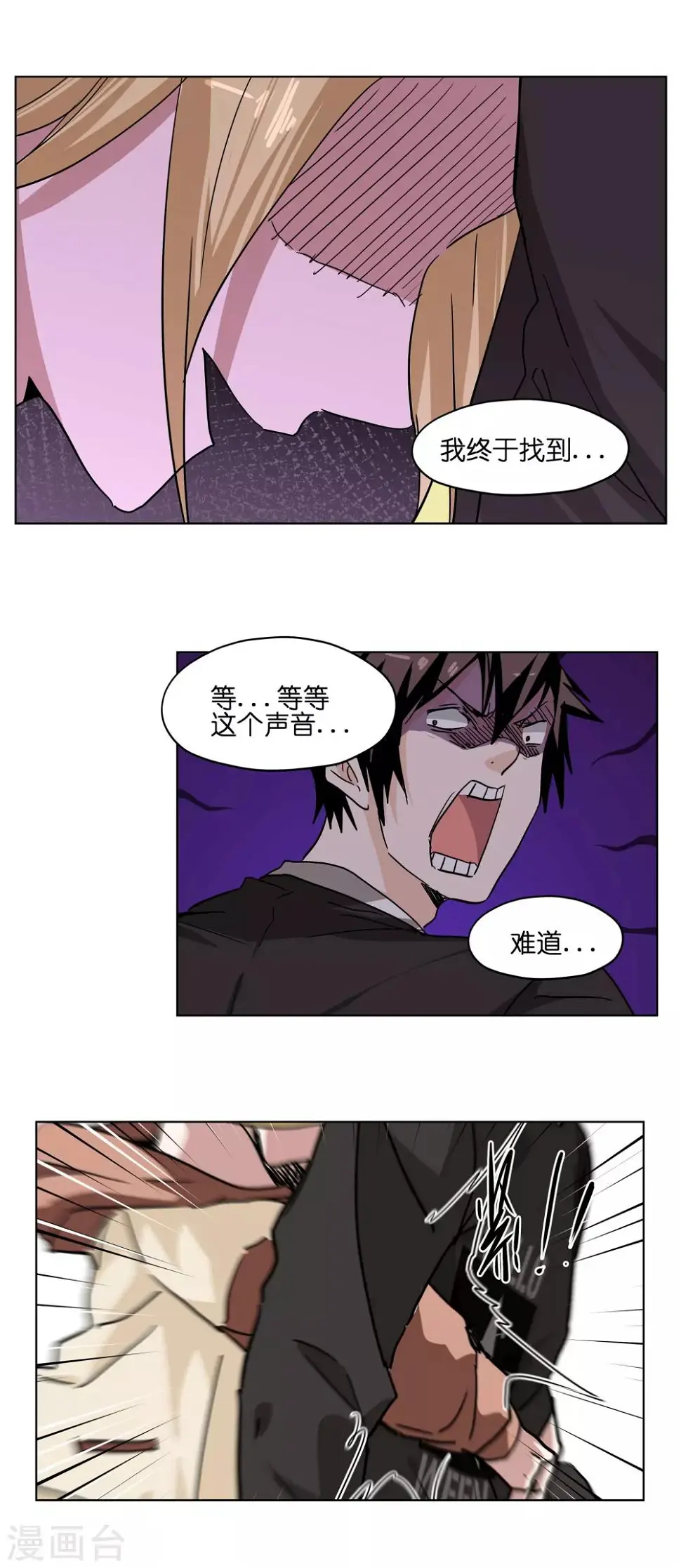 第19话 hi 帅哥 第13页