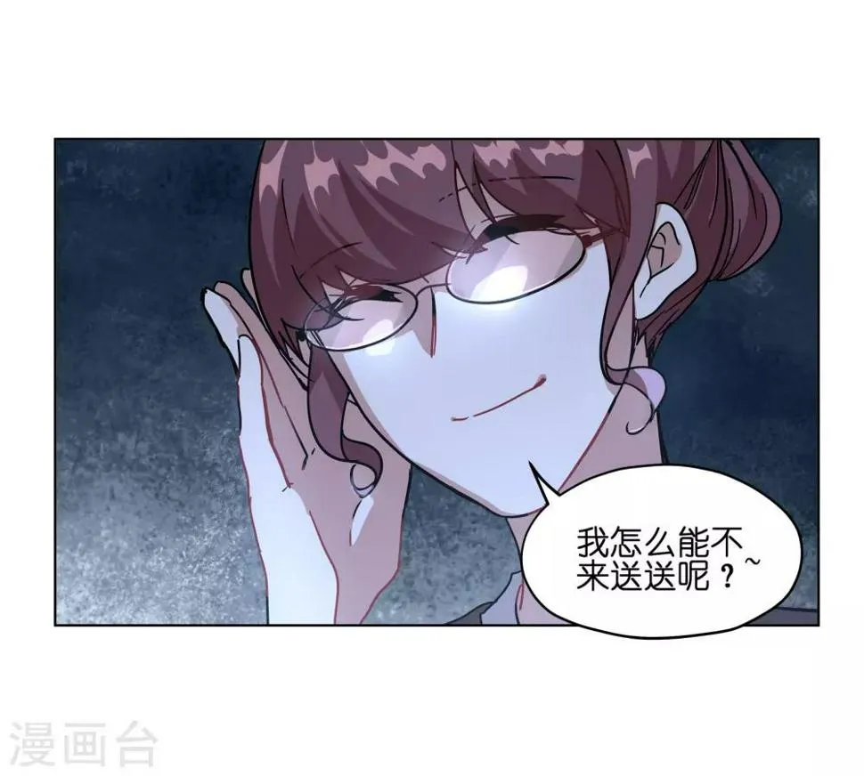 第20话 跟我回家吧 第10页
