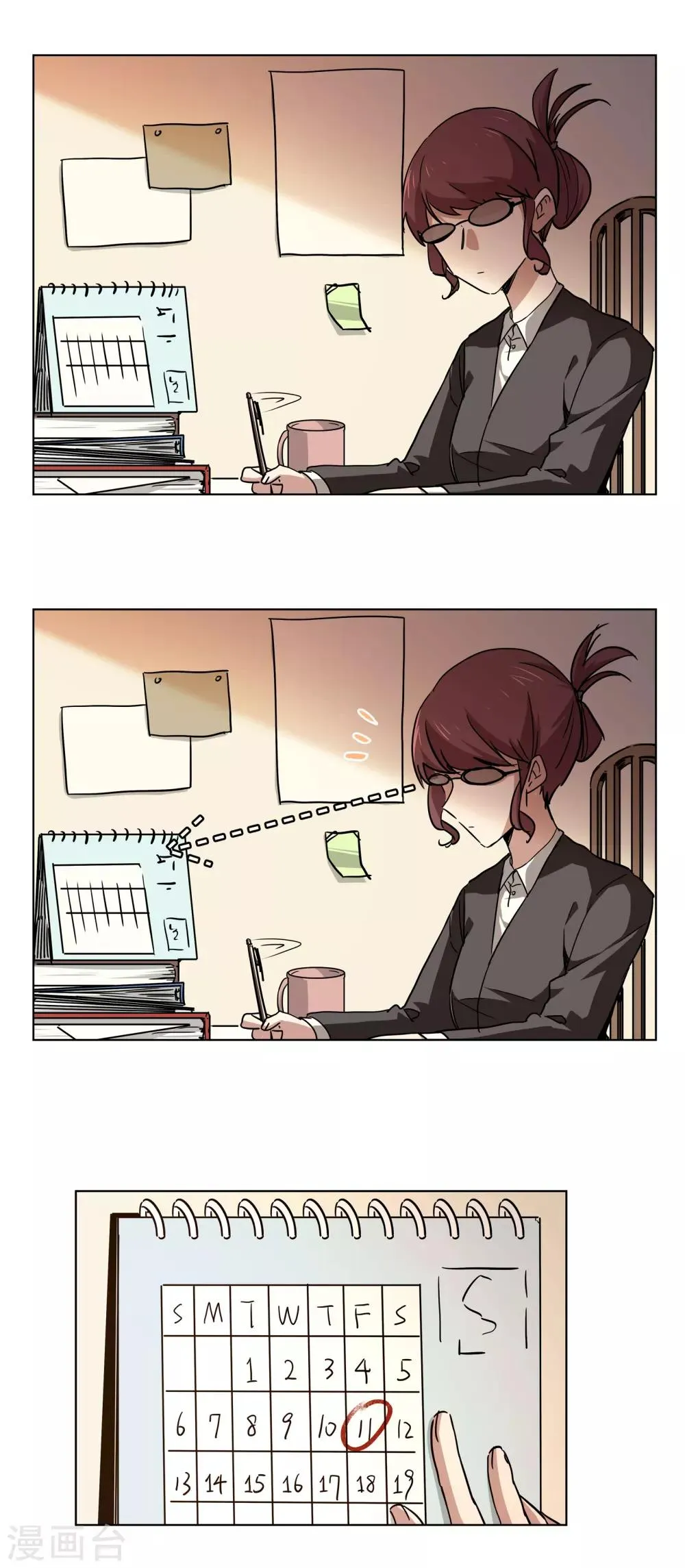 第24话 妹妹要走了？ 第1页