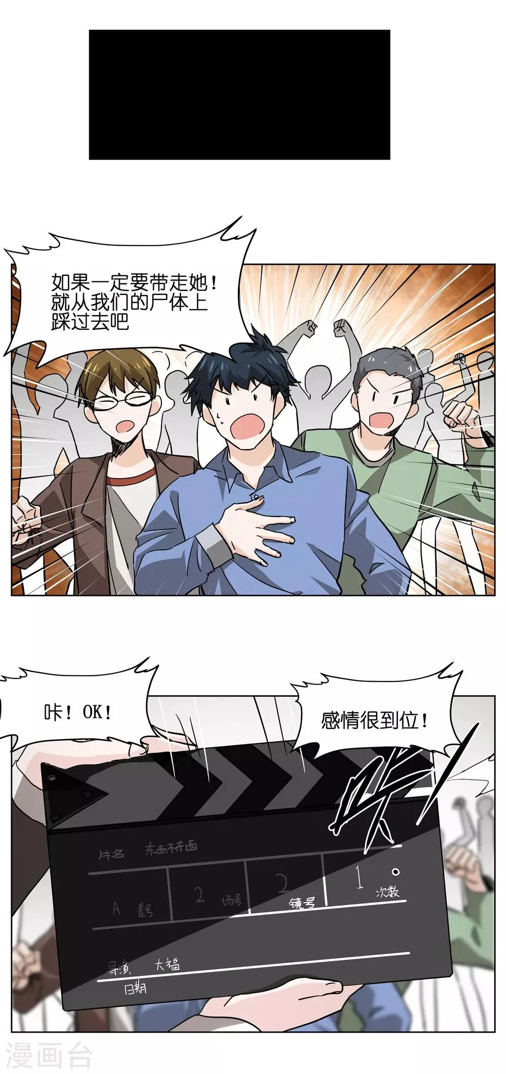 第24话 妹妹要走了？ 第4页