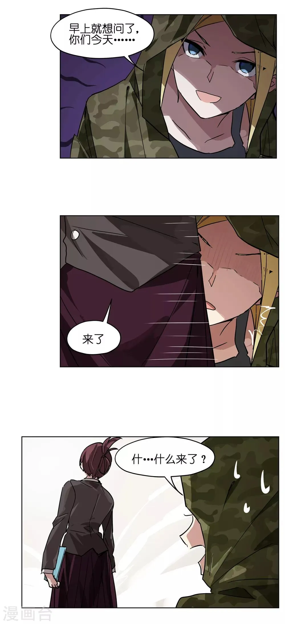 第24话 妹妹要走了？ 第7页