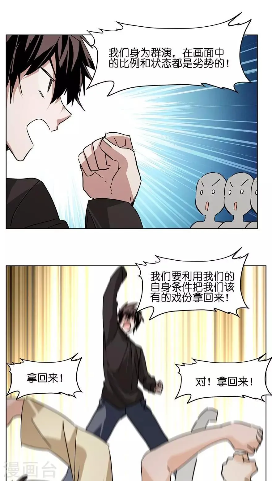 第25话 做噩梦都是你 第10页