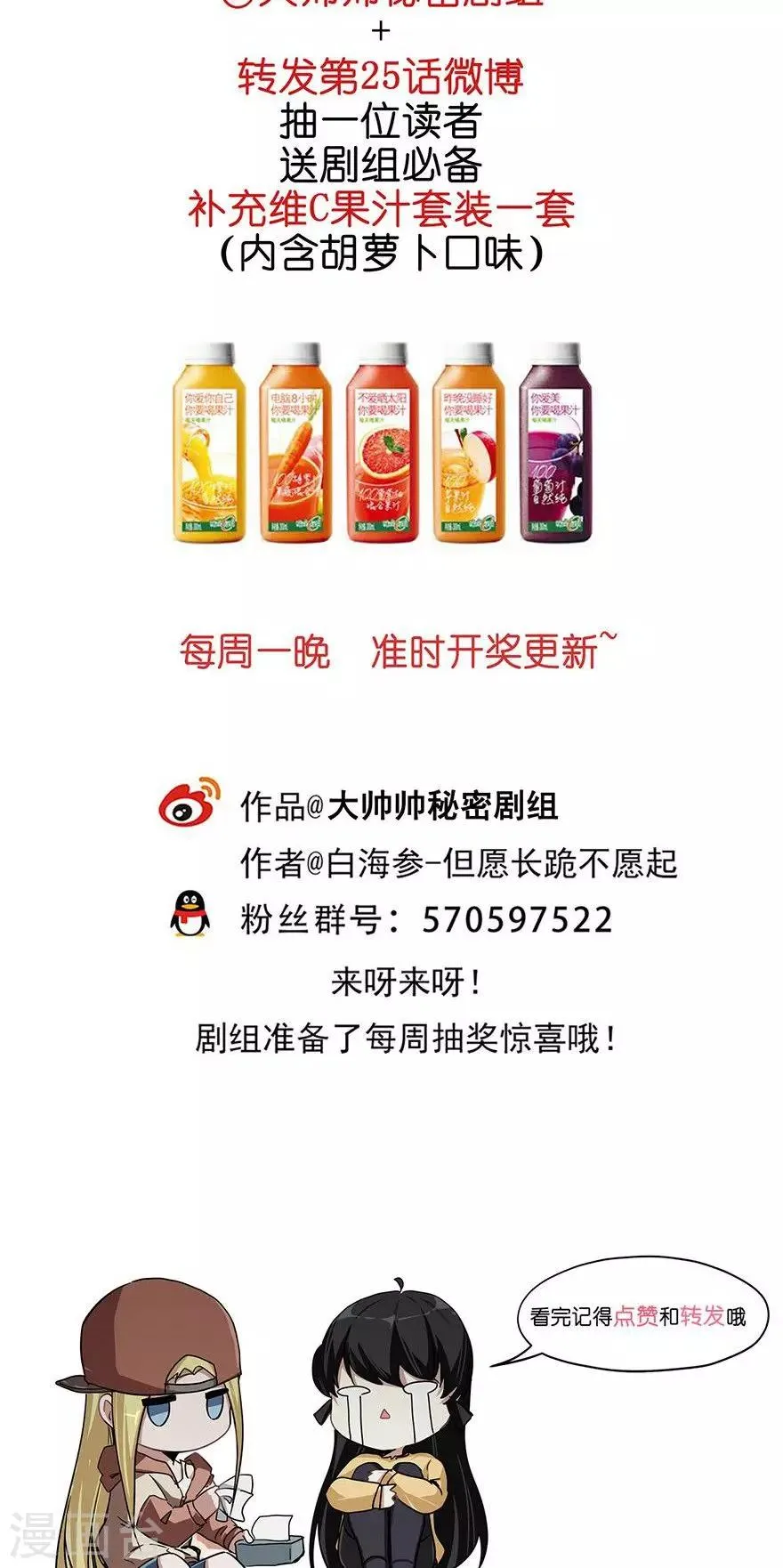 第25话 做噩梦都是你 第16页