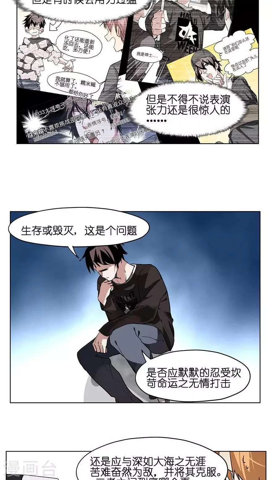 第27话 选角导演的任务 第10页
