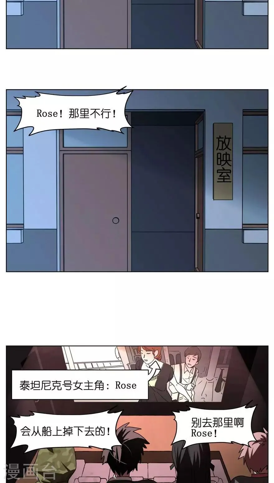 第28话 中秋节我们不回家！ 第9页