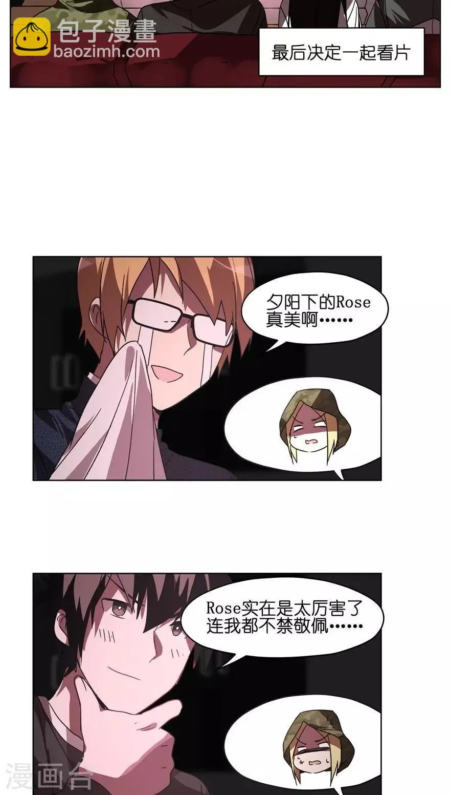 第28话 中秋节我们不回家！ 第10页