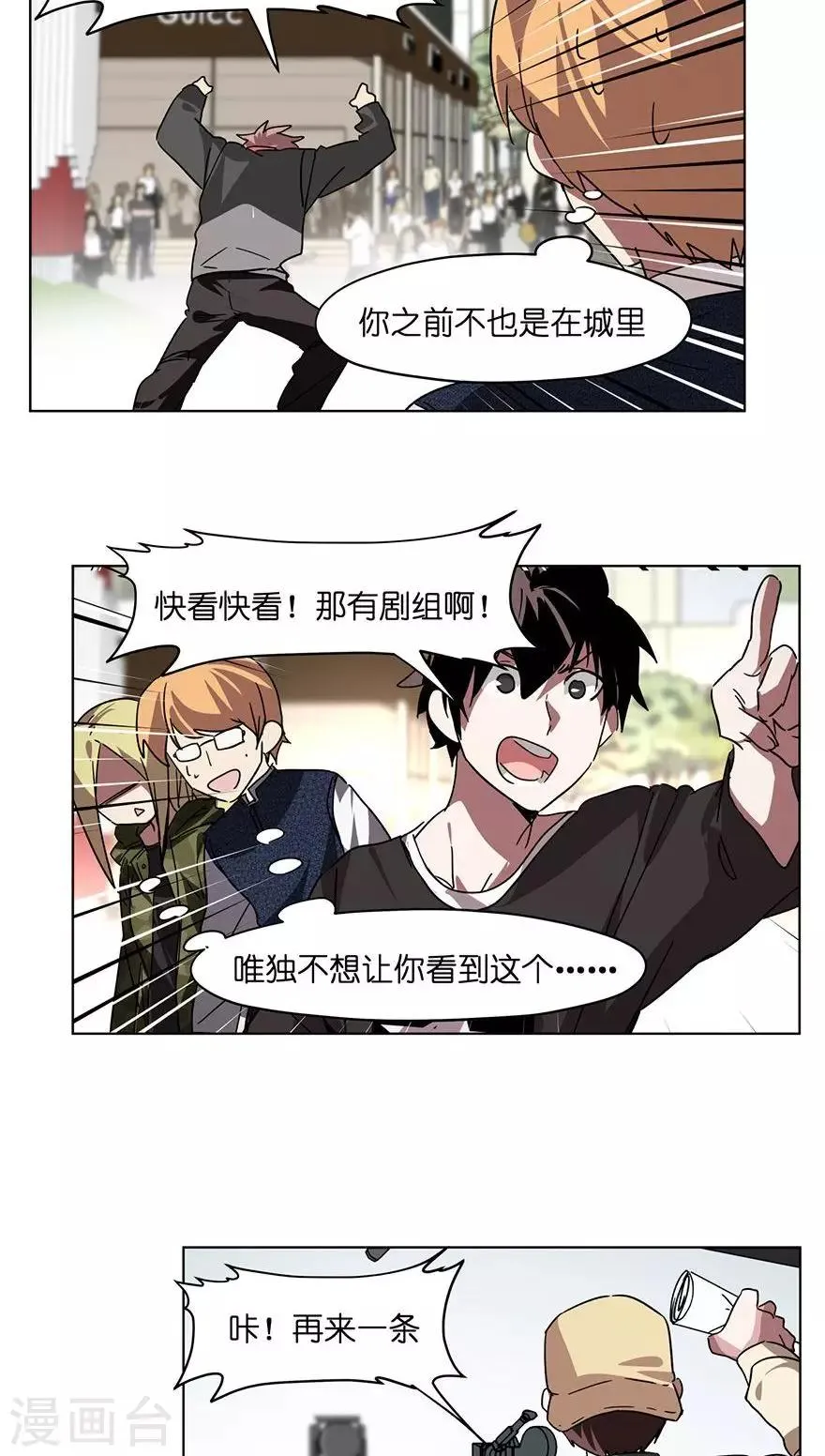 第29话 没活干等于放假 第5页