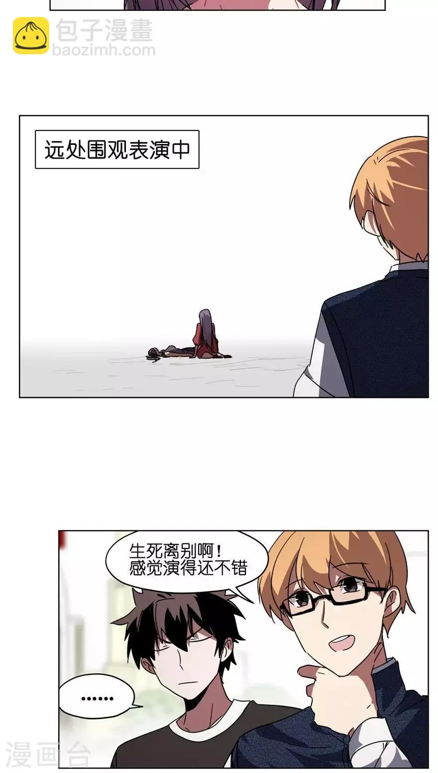 第29话 没活干等于放假 第8页