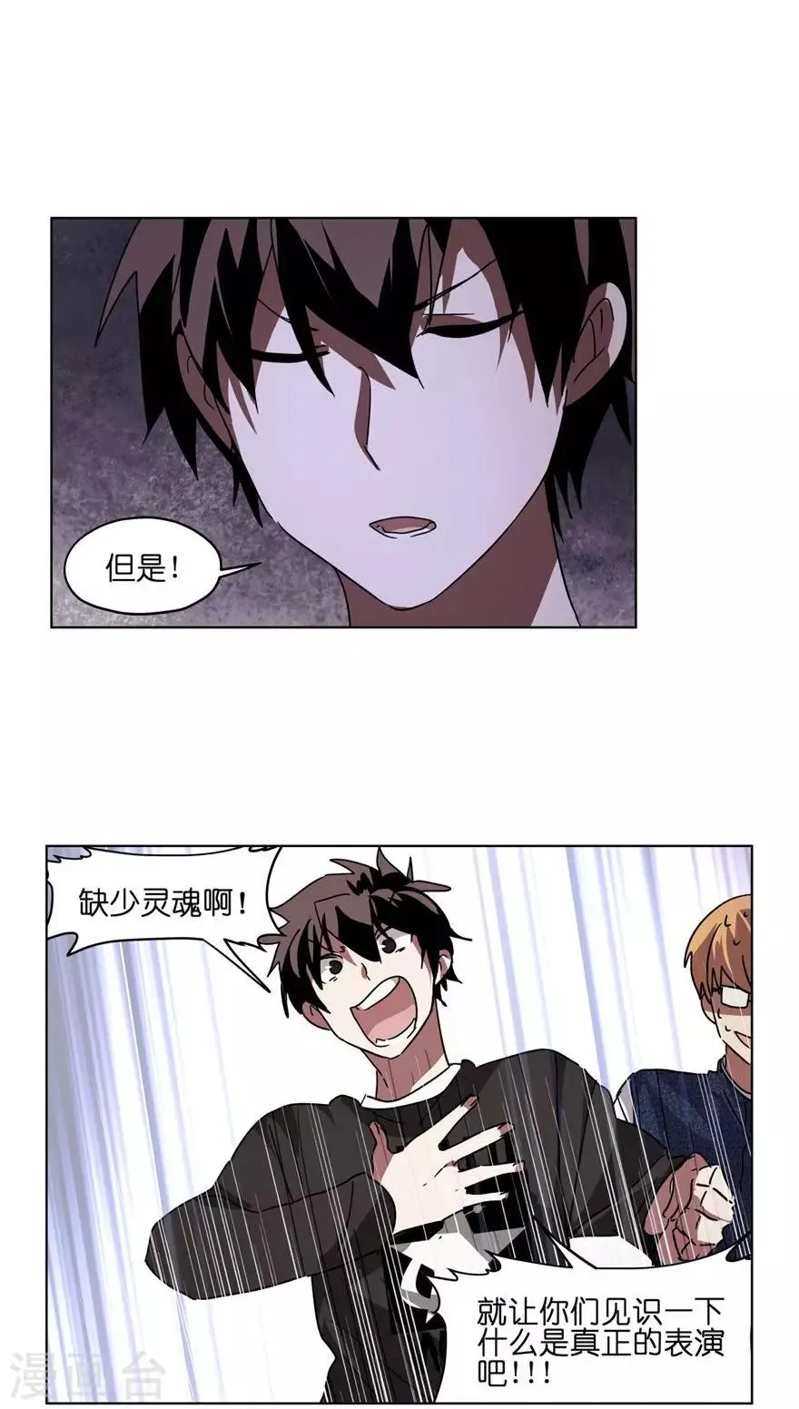 第29话 没活干等于放假 第9页
