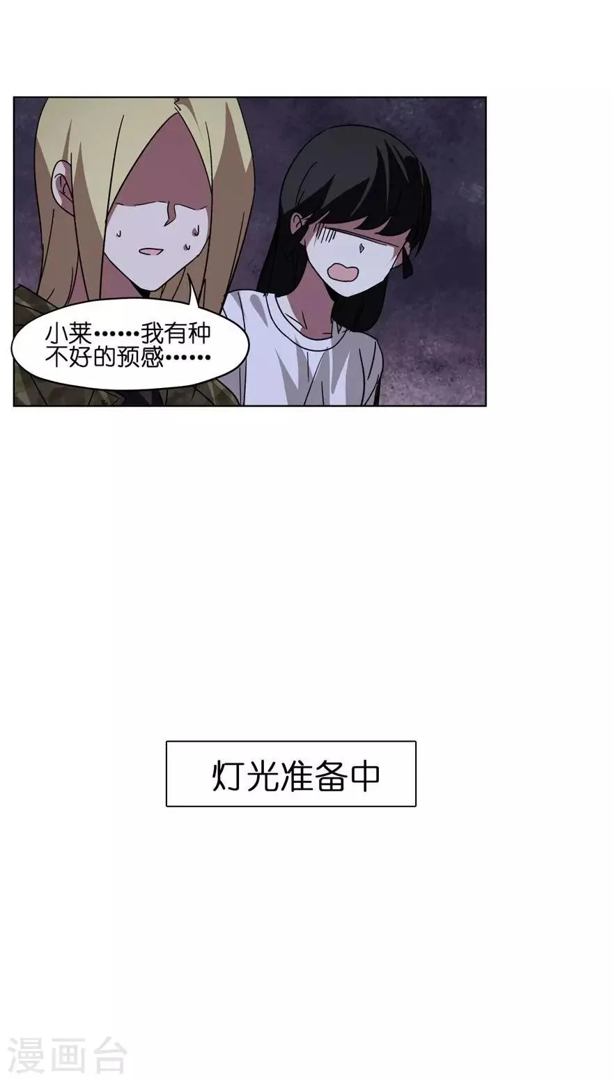 第29话 没活干等于放假 第10页