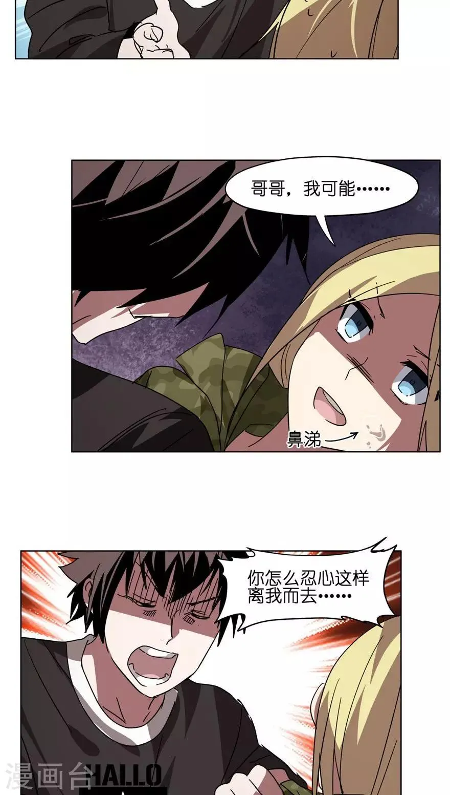 第29话 没活干等于放假 第12页