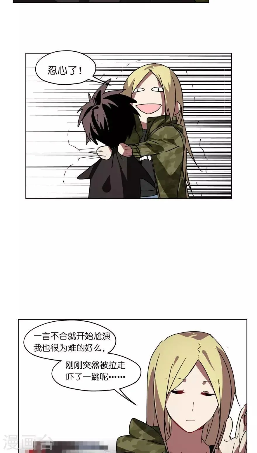 第29话 没活干等于放假 第14页