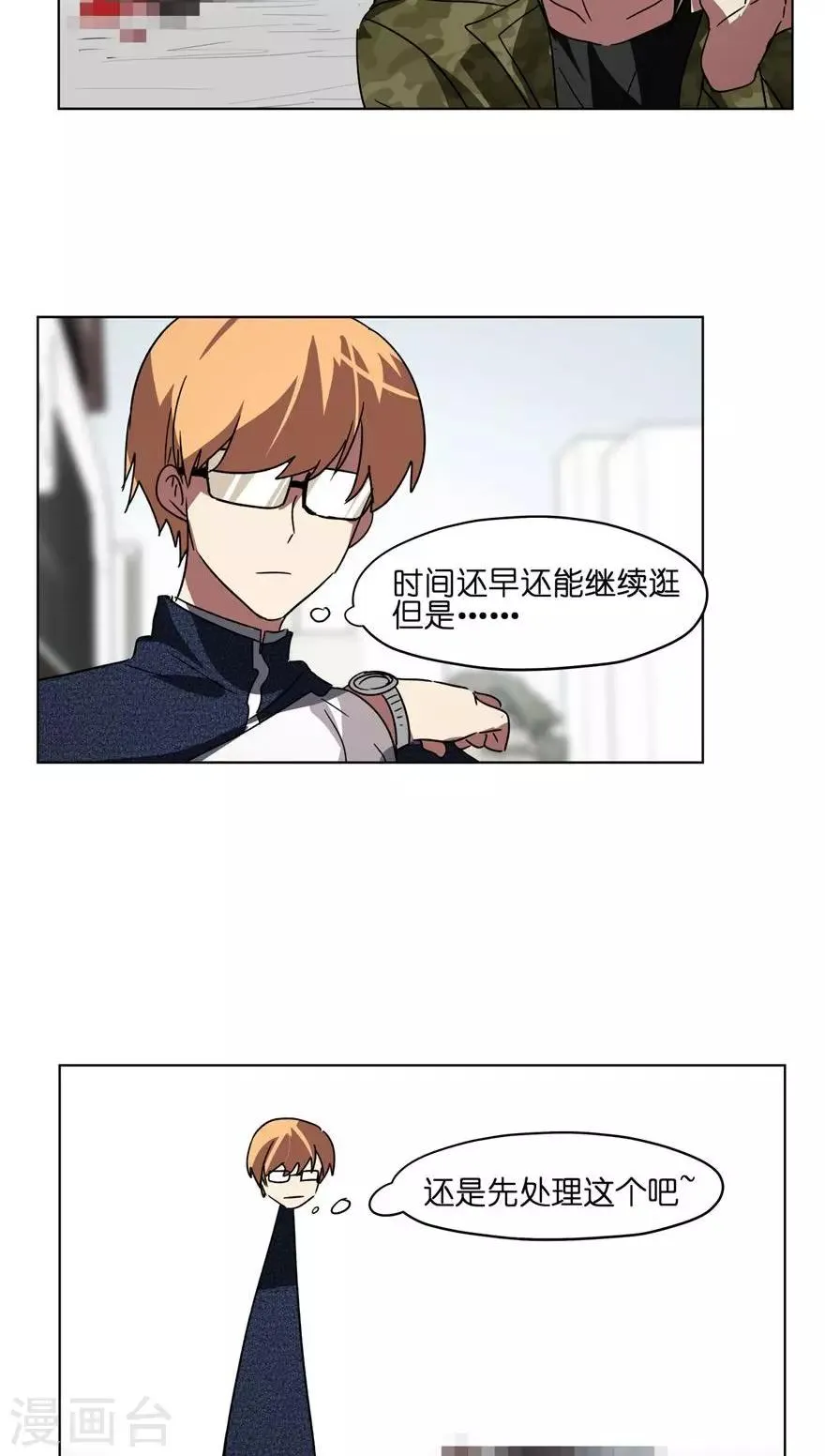 第29话 没活干等于放假 第15页