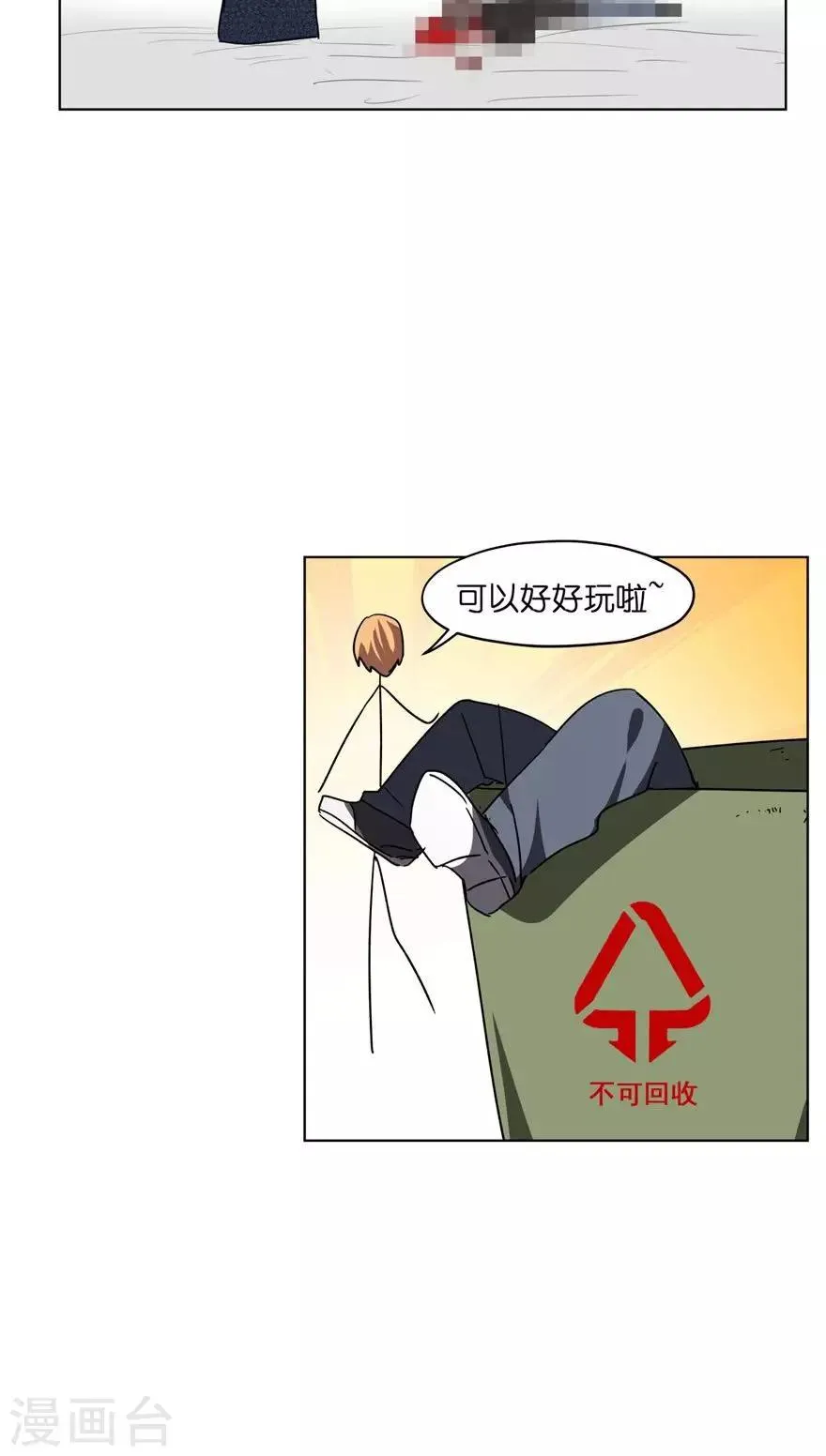 第29话 没活干等于放假 第16页