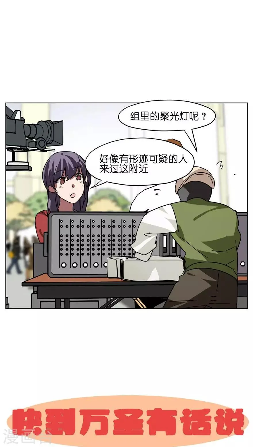 第29话 没活干等于放假 第17页
