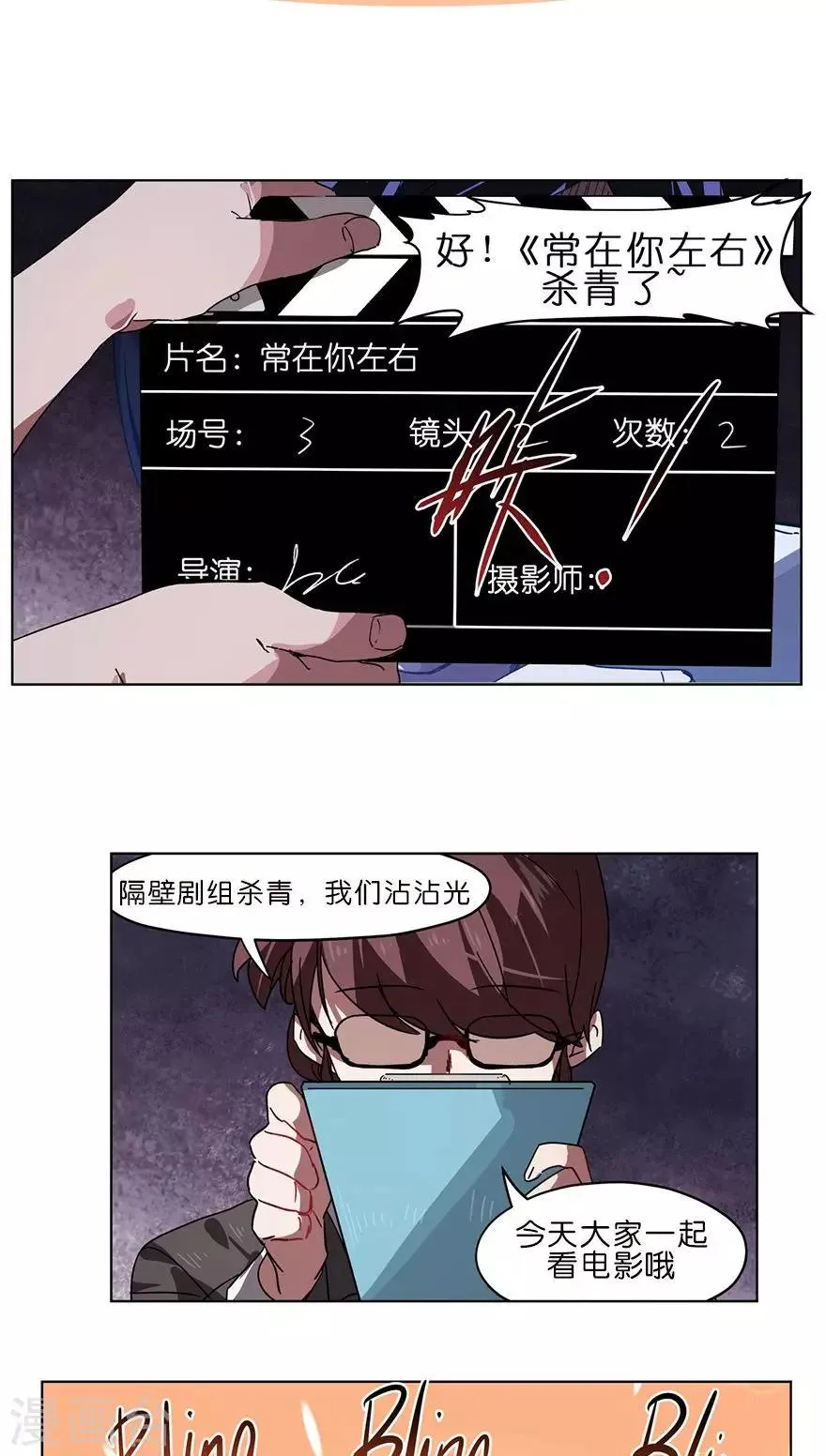 第29话 没活干等于放假 第18页