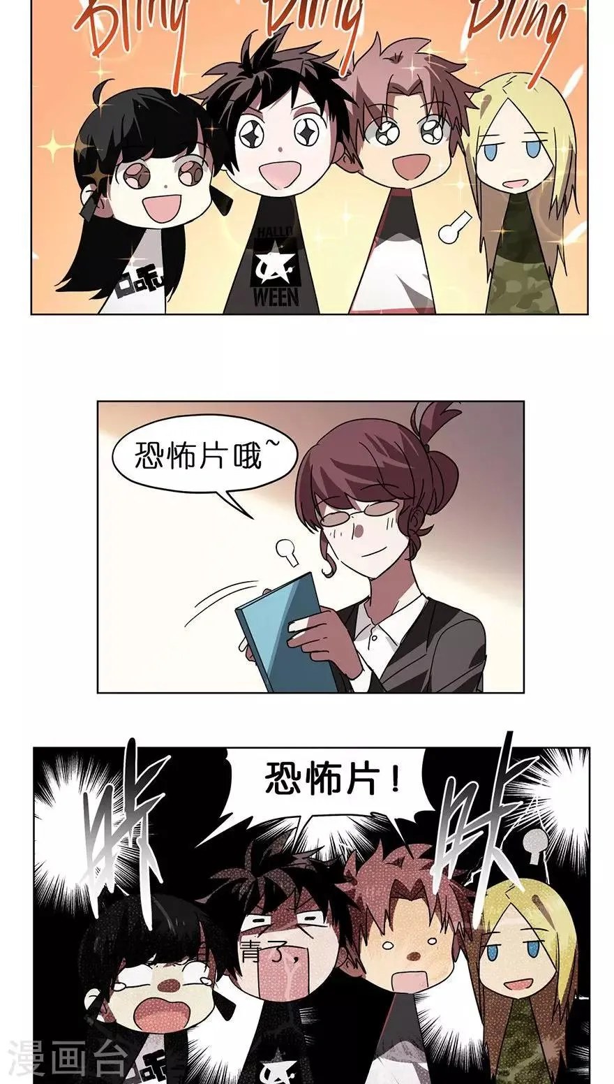 第29话 没活干等于放假 第19页