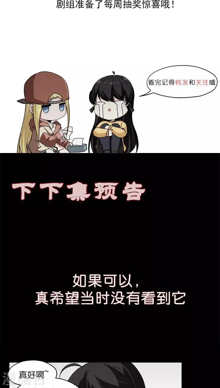 第29话 没活干等于放假 第22页