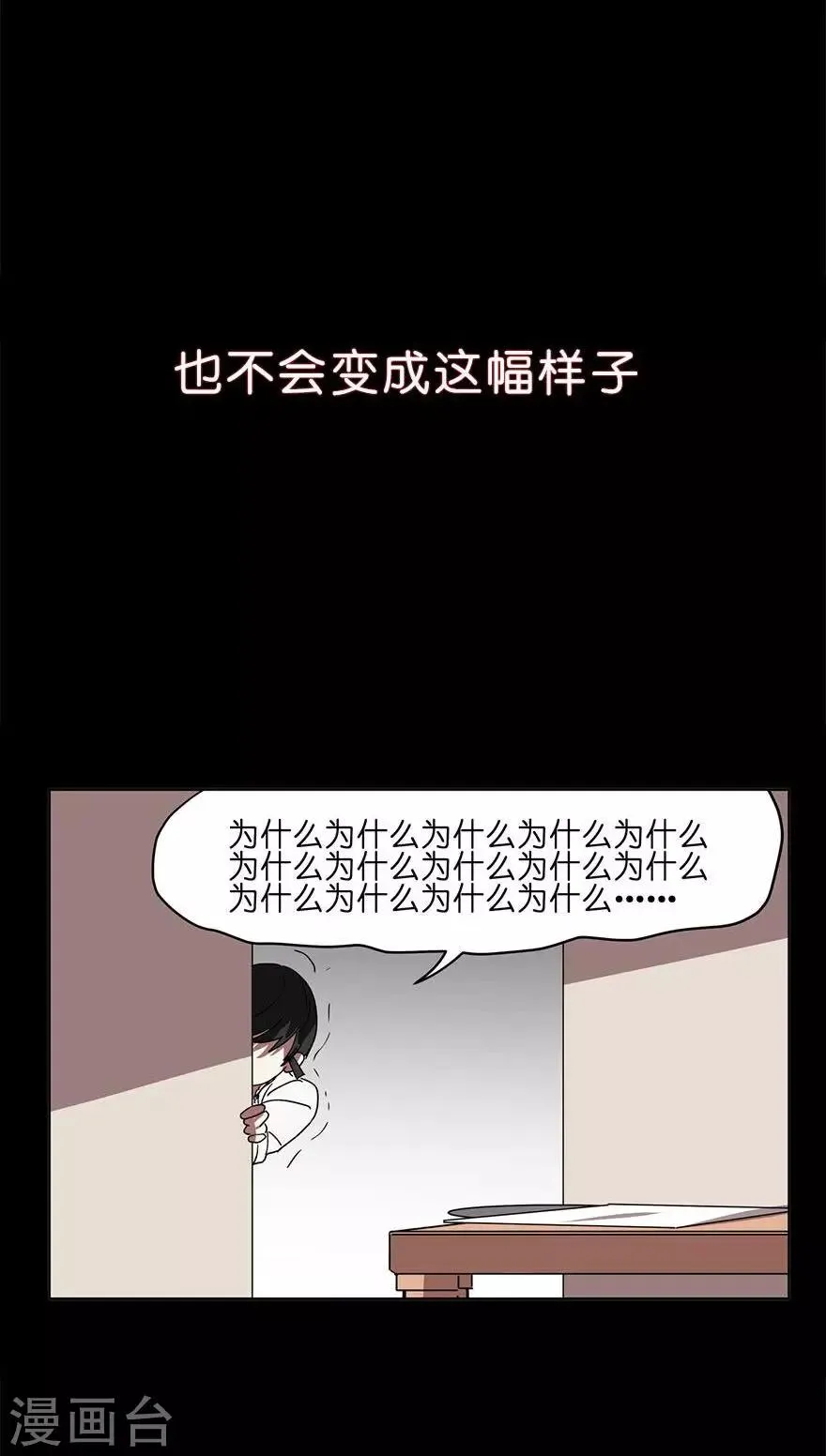 第29话 没活干等于放假 第24页