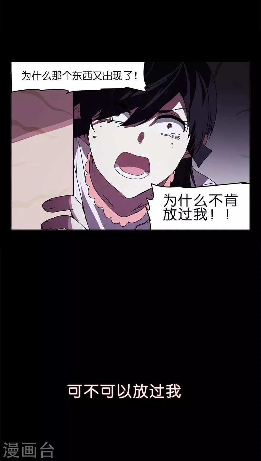 第29话 没活干等于放假 第25页