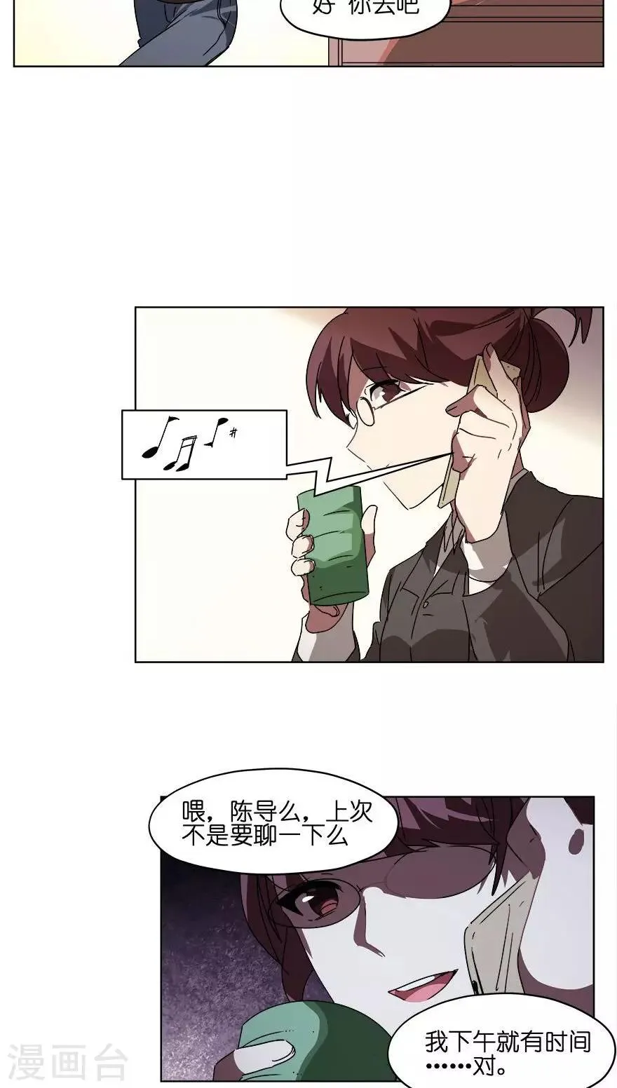 第30话 流感高发期 第10页