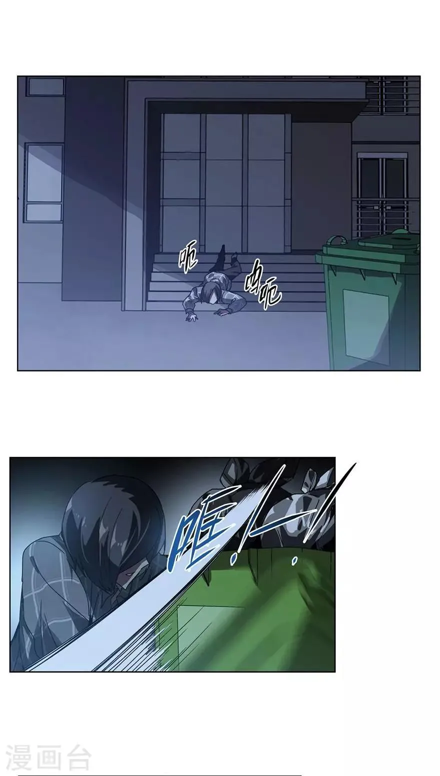 第31话 会自己回家的光碟 第3页