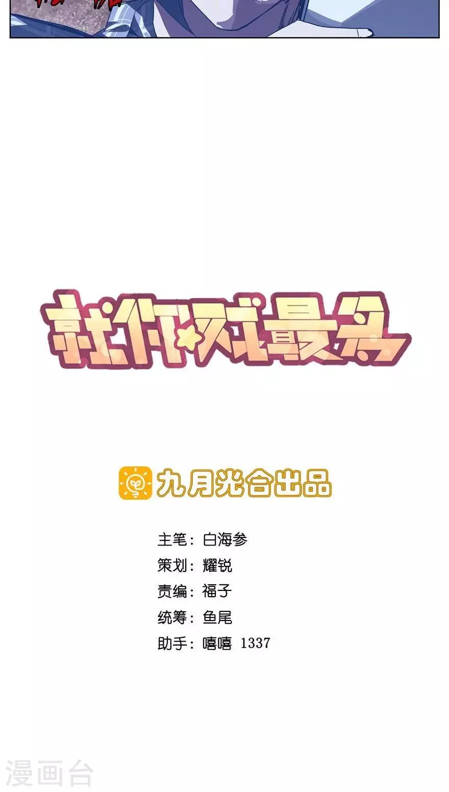 第31话 会自己回家的光碟 第5页